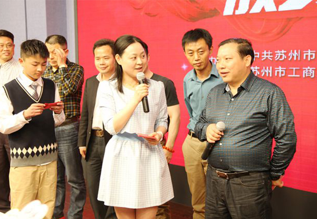 刘书华总经理出席第七届苏州市光彩事业教育奖励金颁奖仪式