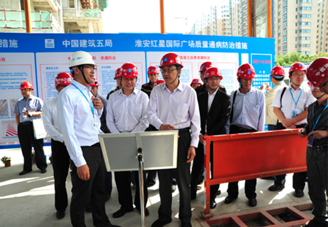 刘书华总经理参加2014年三季度全省建筑安全生产形势分析会