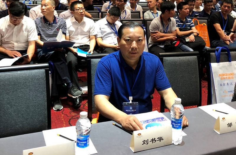 集团公司董事长刘书华出席第五届工程建设行业互联网大会