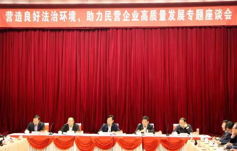 刘书华董事长出席市委政法委、市工商联联合召开的专题座谈会