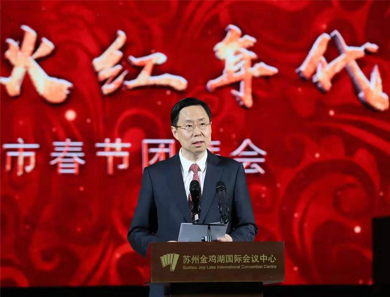 董事长刘书华应邀参加2020年苏州市春节团拜会