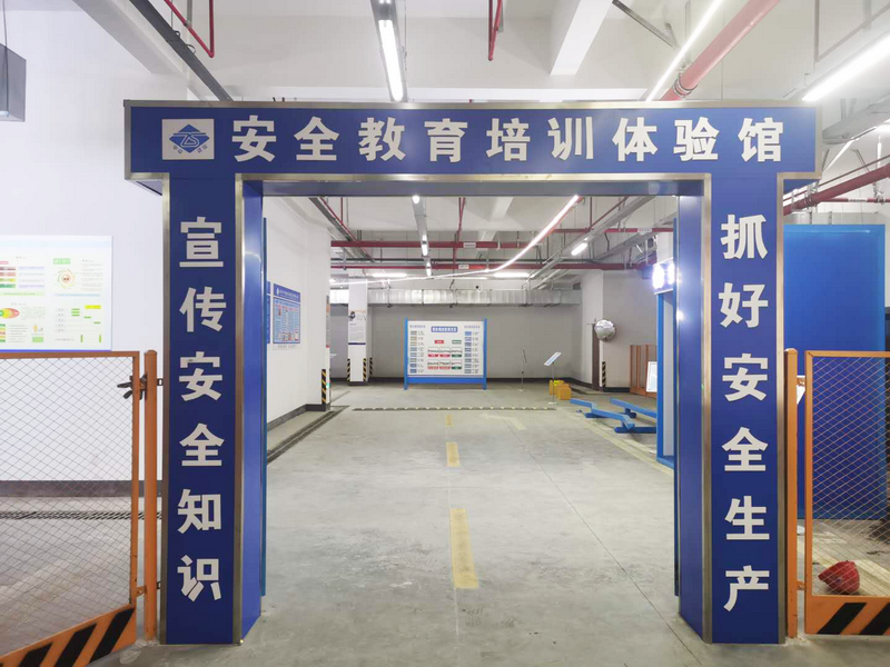 苏州高新区（虎丘区）中设建设职业培训学校 举办“苏安码”安全教育培训班