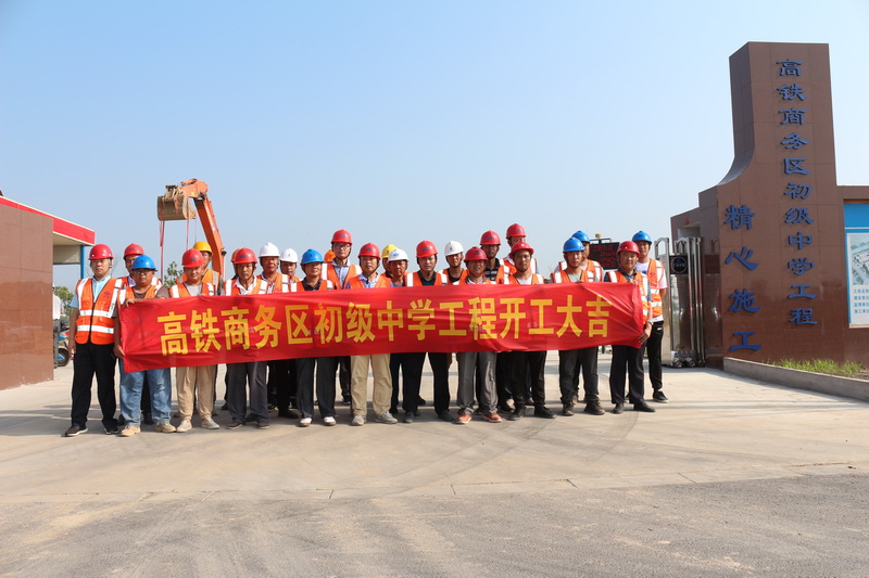 淮安市高铁商务区初级中学项目举行开工仪式