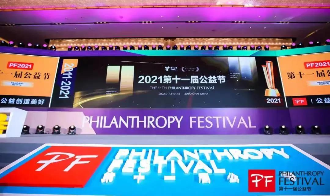 苏州中设建设集团党委书记、董事长刘书华荣获第十一届中国公益节“2021年度公益人物奖”