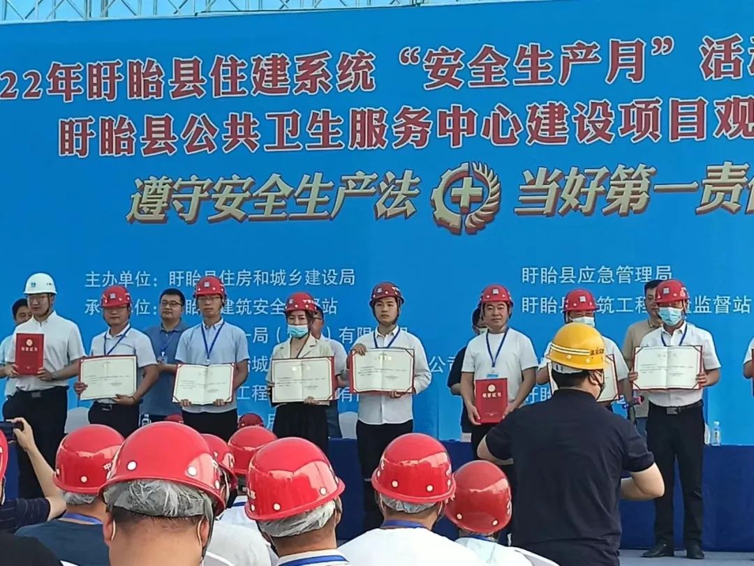 集团公司荣获江苏省盱眙县建筑施工安全生产先进集体荣誉称号