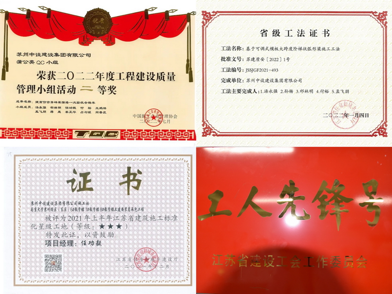 【喜讯】苏州中设集团荣获bim技术国家级奖项
