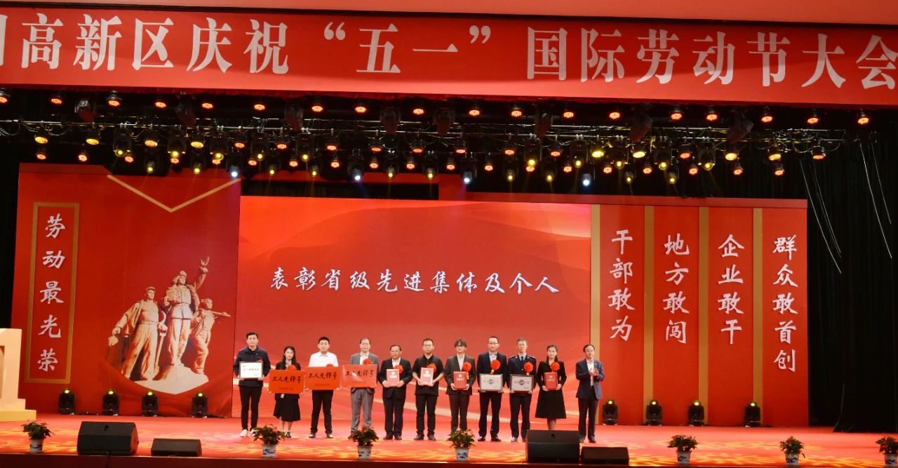【喜讯】致敬奋斗者！苏州中设集团多人荣获五一劳动奖章荣誉