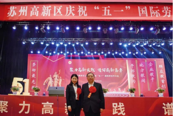 【喜报】“刘书华劳模创新工作室”荣获2023年“苏州市劳模创新工作室”荣誉称号